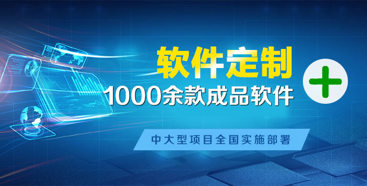 张沟管理系统软件软件开发